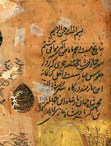 Napis i pieczęć cesarska z Hadiqat Al-Haqiqat (Ogród prawdy) autorstwa Hakima Sanai, folio 1, Mughal, 1599-1600 (tusz i złoto na papierze) autorstwa Mughal Emperor Shah Jahan