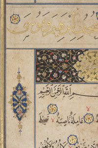 Fol 311 recto, Timurid Koran, 1441 (tusz i złoto na papierze)