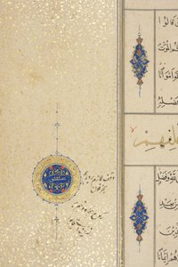 Fol 39 recto, Timurid Koran, 1441 (tusz i złoto na papierze)