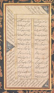 Folio B: Folio z „Pięciu Skarbów” (Panj Ganj) Jami (odbytnicy)