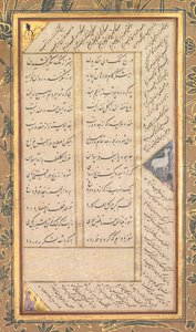 Strona z Panj Ganj (Pięć Skarbów) Abd al-Rahman Jami (perski, 1414-1492), z dwoma Persami masnavis: Joseph i Zulaykha i Subhat al-Abrar (Różaniec Sprawiedliwych) (werset)