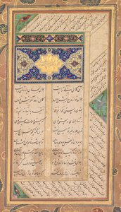 Strona z Panj Ganj z Abd al-Rahman Jami (perski, 1414-1492), z dwoma perskimi masnawi: Yusuf va Zulaykha (Joseph i Zulaykha) oraz Khirad-nama-i Iskandari (verso);