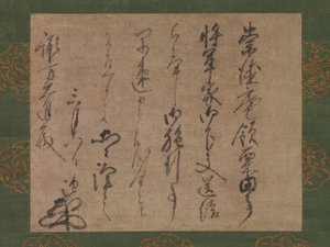 Aha, i pełnomocnik Suwy, oh, oh, oh, oh, oh, oh, oh. 1339-51. autorstwa Muso Soseki