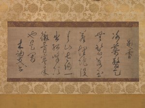Wiersz na temat śniegu, XIV wiek. autorstwa Muso Soseki