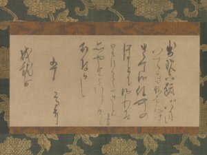 List do zakonnicy Jojubo, ca. 1221. autorstwa Myoe Koben