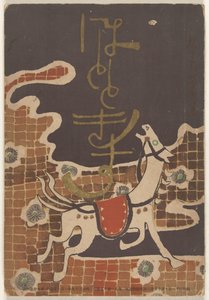 styczeń 1906 Hototogisu autorstwa Nakamura Fusetsu
