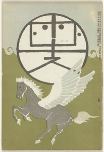 czerwiec 1906 Hototogisu autorstwa Nakamura Fusetsu