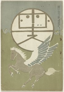 Maj 1906 Hototogisu autorstwa Nakamura Fusetsu