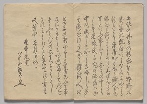 Scena z Kōrin Picture Book (tom 1) autorstwa Nakamura Hochu
