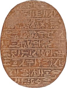 Skarabeusz Serca z Hati-iay (kwarcyt i ślady złotego liścia) autorstwa New Kingdom Egyptian
