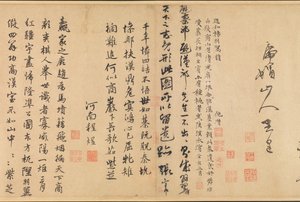 Kolofon z "Czterech mędrców z Shangshan" autorstwa Ni Zan or Ni Tsan