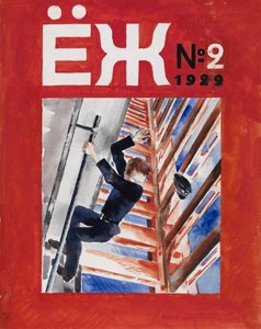 Projekt okładki do magazynu dla dzieci Ezh Hedgehog, 1929 autorstwa Nikolai Adrianovich Tyrsa
