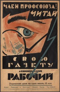 Plakat reklamowy dla gazety robotników par Radlov, Nikołaja Ernestowicza (1889-1942). Chromolitografia autorstwa Nikolai Ernestovich Radiov