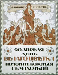 „Pomóż w walce z gruźlicą!”, plakat, 1910. autorstwa Nikolai Gerardov