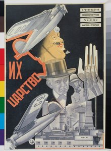 Plakat filmowy Ich Imperium autorstwa Nikolai Petrovich Prusakov
