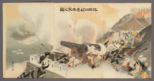 Okupacja baterii w Port Arthur (Ryojunko hodai nottori no zu)