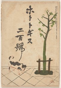 Maj 1913 Hototogisu autorstwa Ogawa Sen