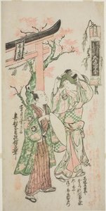 Aktorzy Segawa Kikunojo I jako Onatsu i Ichimura Uzaemon VIII jako Seijuro w sztuce „Uno Hana Nisei no Aikago”, wystawionej w Teatrze Ichimura w czwartym miesiącu 1747 r. autorstwa Okumura Masanobu