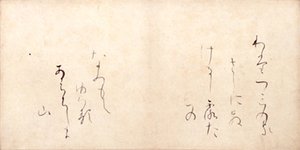 Kasashi ni Shirota Watatsumi do Namimo Teyuheru Ahachishimayama autorstwa Ono no Michikaze
