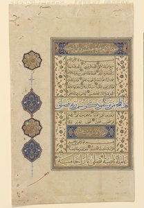 Folio z Koranu, ok. 1550-99 autorstwa Ottoman School