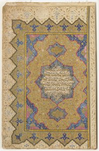 Frontyspis z Koranu, 1791-92 autorstwa Ottoman School