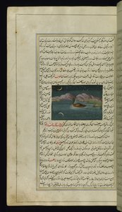Gęś i odbicie księżyca w wodzie ze Świateł Canopus autorstwa Persian School