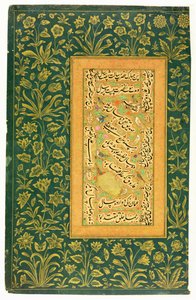 Kaligrafia Mir Ali z Heratu, z obramowaniem Mogołów, z albumu Minto (nieprzezroczyste wc na papierze) autorstwa Persian School