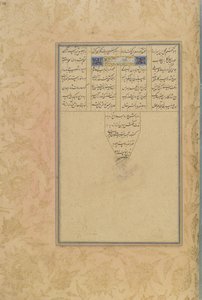 Kolofon Salamana u Absala z Haft awrang (Siedem tronów) Jamiego (zm. 1492) Iran, dynastia Safawidów, 1560-61 (tusz, nieprzezroczysta akwarela i złoto na papierze) autorstwa Persian School