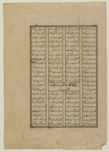 Folio z Shahnama (Księga królów) Firdawsiego (zm. 1020); recto: Walka między Kay Khosrow a Afrasiyab i Afrasiyabs odwrót; verso: tekst z historii Kay Khusraw, oderwany rękopis f autorstwa Persian School