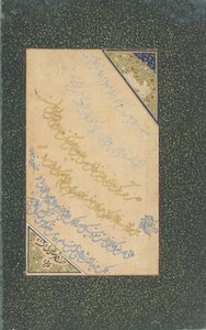 Folio kaligrafii, Herat, dynastia Safawidów, sierpień-wrzesień 1552 (nieprzezroczysta akwarela, tusz, złoto na papierze) autorstwa Persian School