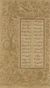 Projekt winorośli i ptaka, folio z Yusuf u-Zulaikha autorstwa Jami (zm. 1492) Qazvin, Iran, dynastia Safawidów, 1557 (atrament i złoto na papierze) autorstwa Persian School