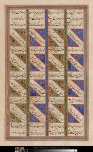 Liść Koranu autorstwa Persian School