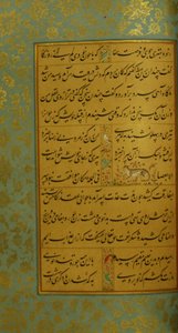Rękopis Gulistanu Sadiego, 1787 r. autorstwa Persian School