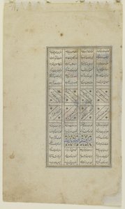 Nushirwan słucha sów, ok.1505 autorstwa Persian School