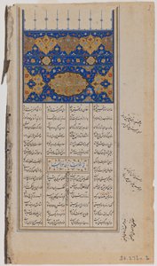 Strona z ilustrowanego rękopisu Khamseh autorstwa Nizami (atrament, nieprzezroczyste kolory i złoto na papierze) autorstwa Persian School