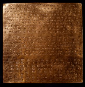 Imperium Perskie: złota płyta króla Rouenide Dariusza I (550-486 pne) z wyrytymi napisami pismem klinowym, 550-500 pne, z Persepolis, Muzeum Archeologiczne, Teheran - Imperium Perskie: złota płyta króla Achemenidów Dariusza I (550-486 BC) grawerowane wit autorstwa Persian School