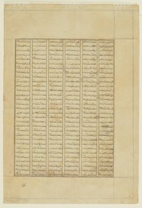 Tekst od Shahnama autorstwa Persian School