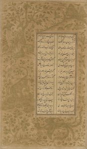 Simurgh, smok, zwierzęta i ptaki w krajobrazie, folio z Yusuf u-Zulaikha Jamiego (zm. 1492) Qazvin, Iran, dynastia Safawidów, 1557 (tusz i złoto na papierze) autorstwa Persian School