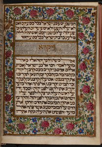 Add.27167, f.148v Almanzi Pięcioksiąg: Frontyspis na początku Księgi Kapłańskiej, Lizbona; 3 ćw. XV w. autorstwa Portuguese School