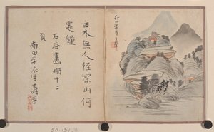 Album miniatur. autorstwa Prince Cheng Yongxing