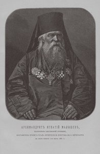 Archimandrite Ignatius Malyshev, ojciec przełożony nadmorskiego klasztoru św. Sergiusza