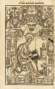 Święty Bazyli Wielki. Ilustracja z książki The Asketikon O postnichestve, 1594 autorstwa Pyotr Mstislavets