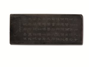 Kamień z inskrypcją Duan Inkstone, okres Kangxi, cykliczny rok Bingxu