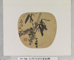Bambus autorstwa Qu Yingshao