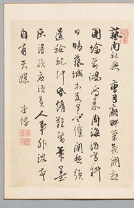 Wiersz autorstwa Rai Kyōhei