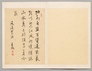 Wiersz autorstwa Rai Shunpū