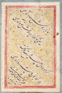 Nasta „lia yauatrain, 1606