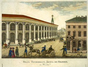 Stocznia handlowa Gostiny Dvor w Moskwie, 1824 autorstwa Roman Kuryatnikov