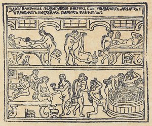 Łaźnia Rosyjska Lubok, XVIII w.