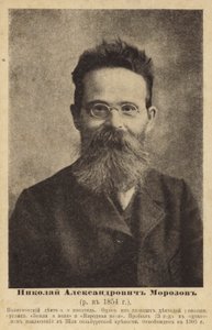 Nikołaj Morozow, rosyjski naukowiec i działacz rewolucyjny, koniec XIX wieku (zdjęcie czarno-białe) autorstwa Russian Photographer